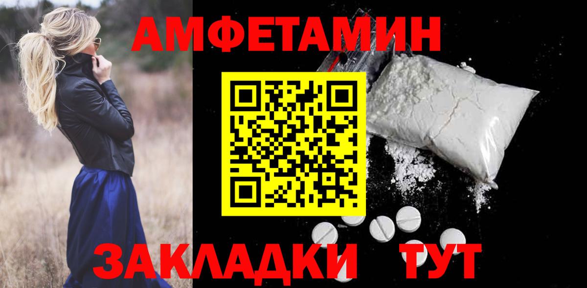 Amphetamine 97% Нерюнгри