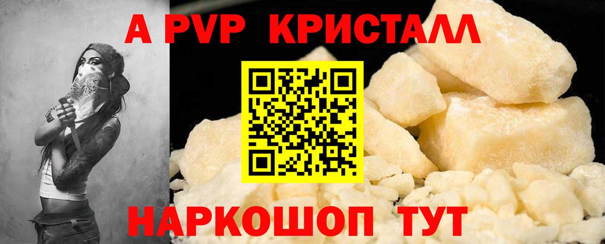 A-PVP СК Нерюнгри