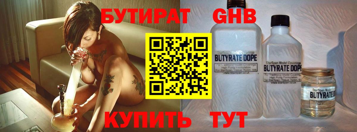 БУТИРАТ оксана Нерюнгри
