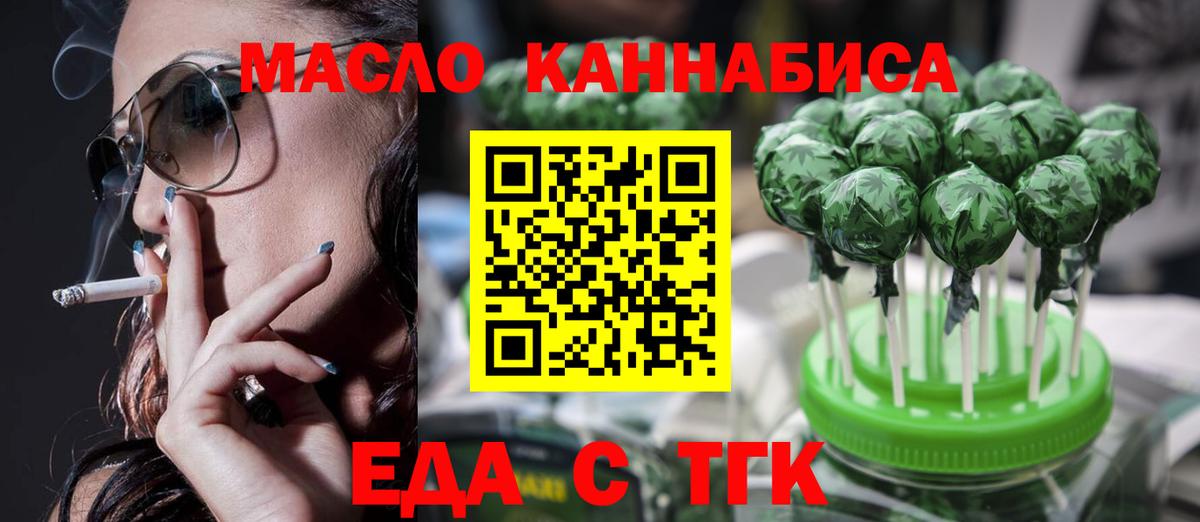 Cannafood конопля  Вход с VPN  Нерюнгри 