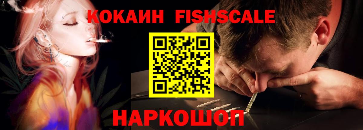 COCAIN VHQ  Вход с VPN  купить наркотики цена  КОКАИН  COCAIN 99%  Нерюнгри 