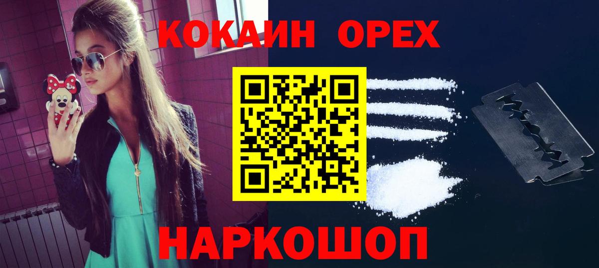 Кокаин 98% Нерюнгри