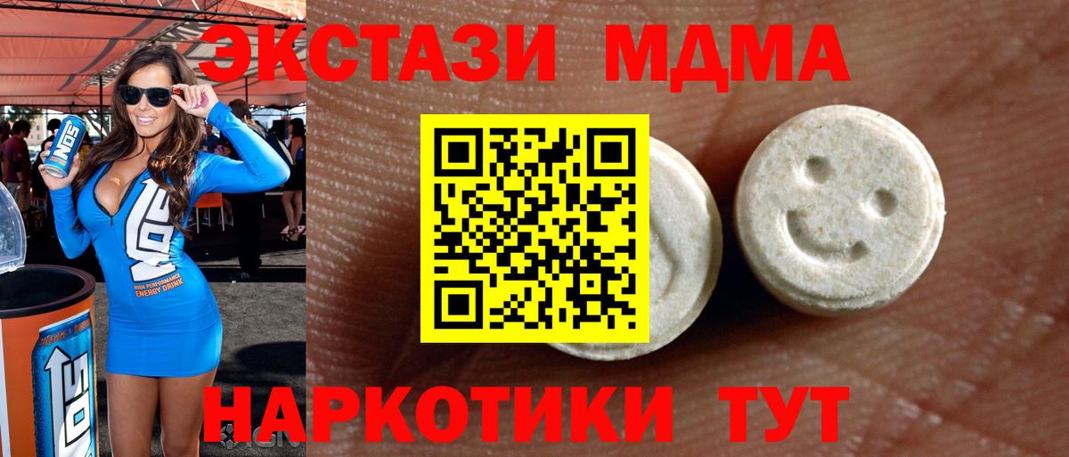 Ecstasy XTC  Ecstasy ешки  Вход с VPN  Ecstasy  Нерюнгри 