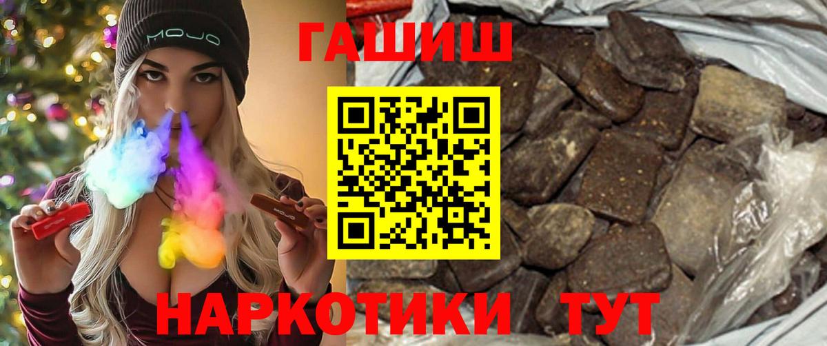 ГАШИШ Изолятор Нерюнгри