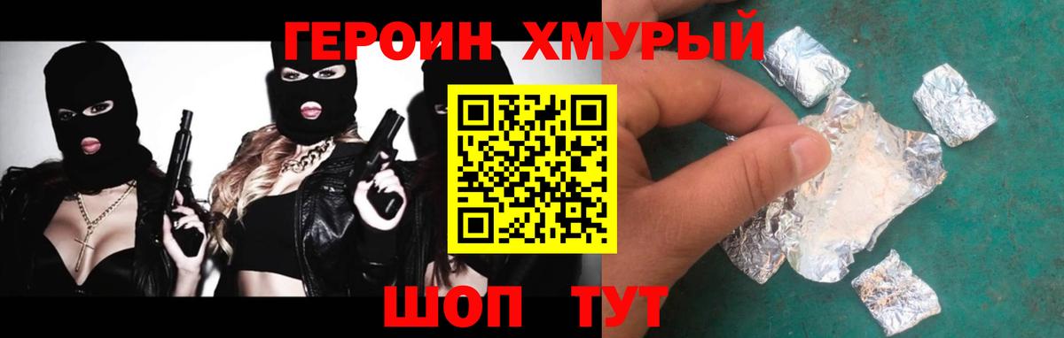 Нерюнгри  Героин афганец  Вход с VPN 