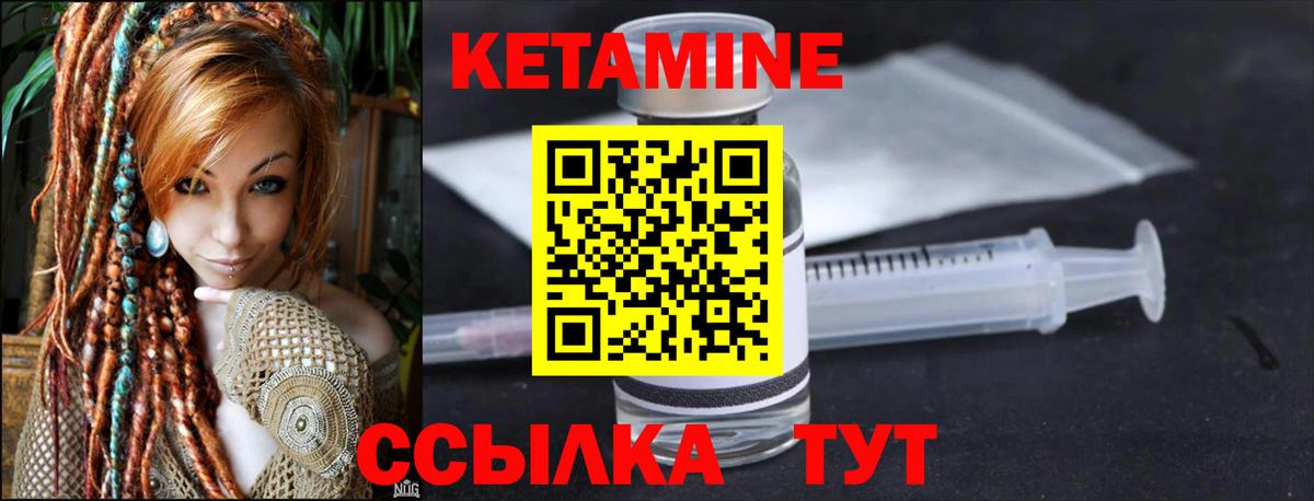 Кетамин VHQ  Вход с VPN  Нерюнгри  Кетамин VHQ 