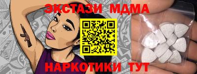 МДМА Уссурийск