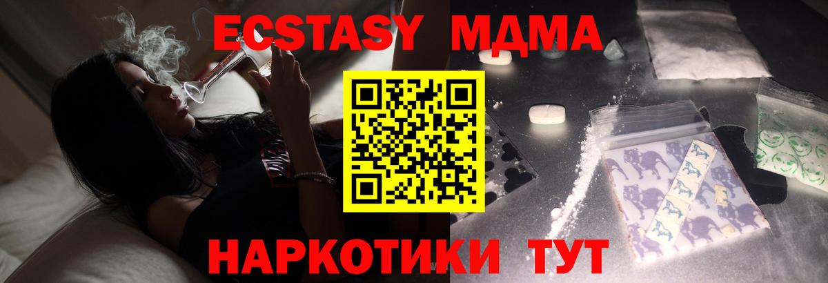 Нерюнгри  МДМА  МДМА Molly  Вход с VPN  МДМА VHQ 