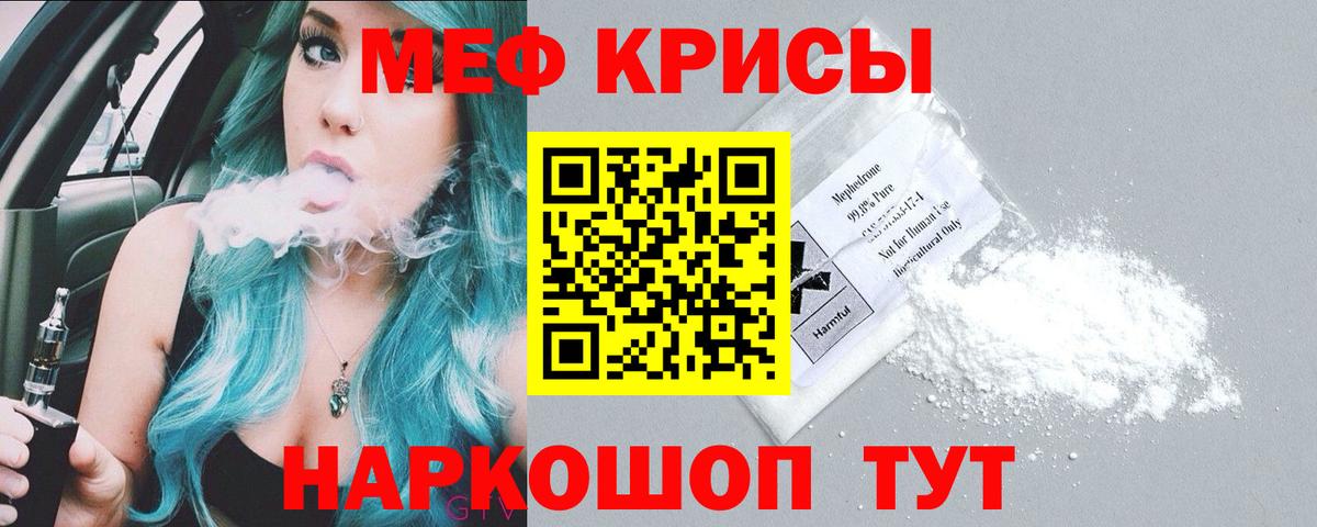 Нерюнгри  Меф мяу мяу  МЕФ  Вход с VPN  МЯУ-МЯУ кристаллы 