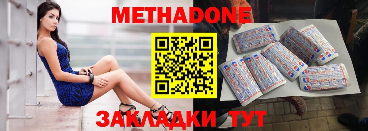 Метадон белоснежный Нерюнгри