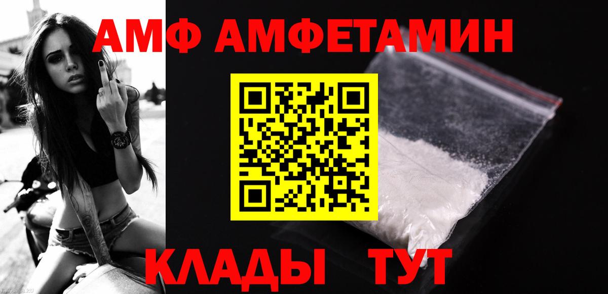 Нерюнгри  МЕТАМФЕТАМИН  Вход с VPN  МЕТАМФЕТАМИН винт 