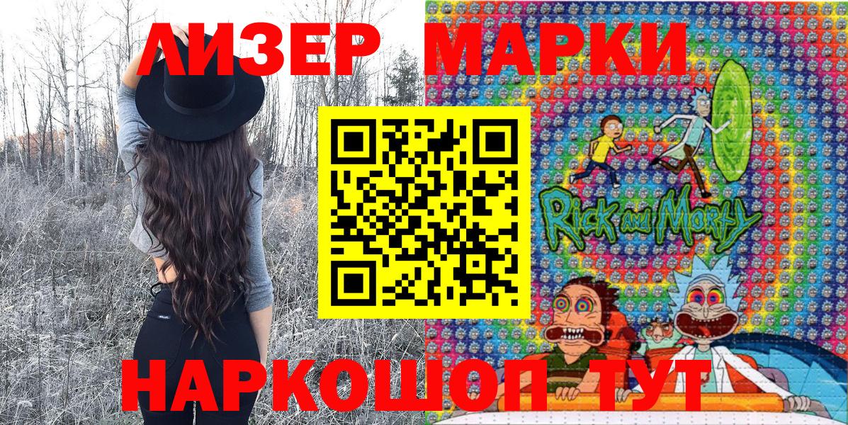 Марки N-bome 1500мкг  Марки N-bome 1500мкг  Вход с VPN  Марки NBOMe  Нерюнгри 