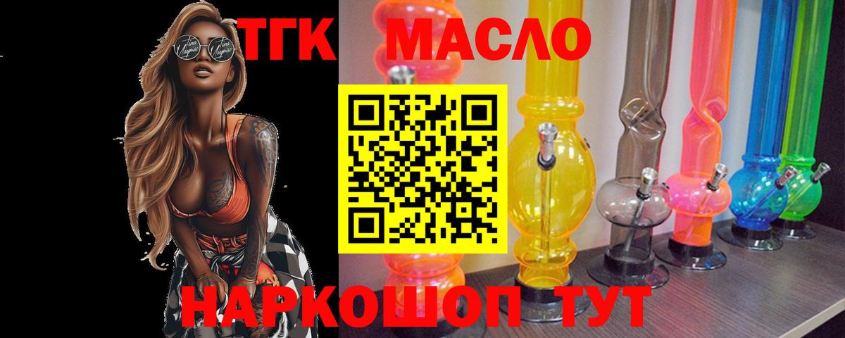ТГК Wax Нерюнгри